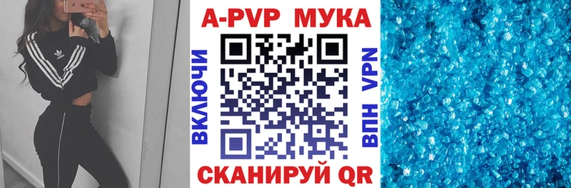 APVP Crystall  omg ссылка  Карасук 