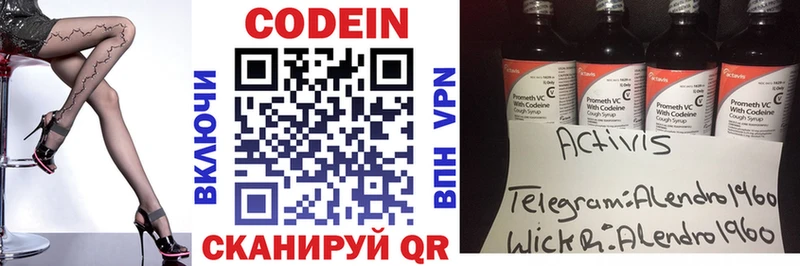 Codein Purple Drank  Карасук 
