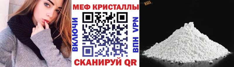 Мефедрон mephedrone  Карасук 